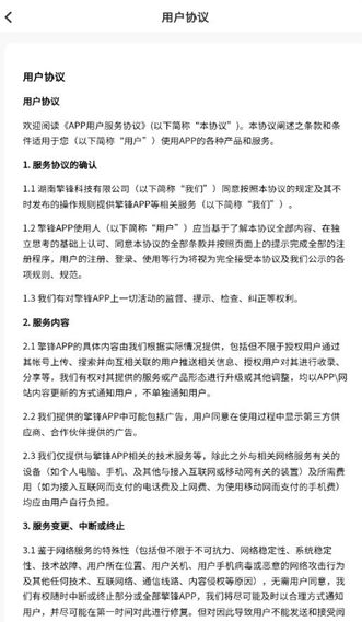 擎锋科技安卓版下载安装