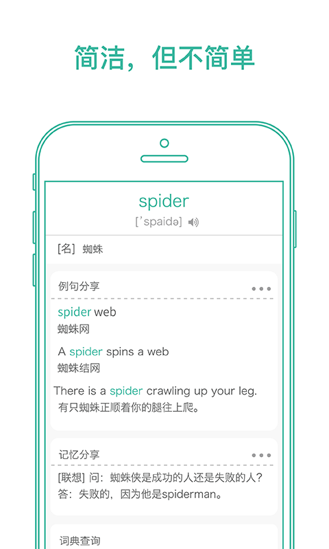 墨墨背单词旧版本