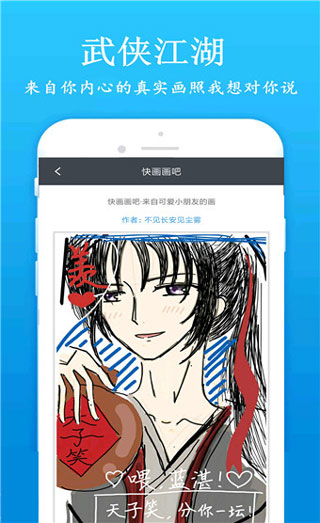 快学画画吧app