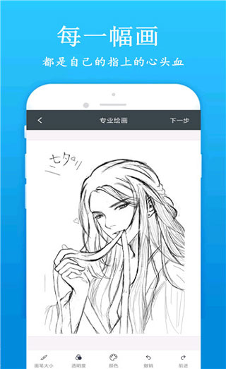 快学画画吧app