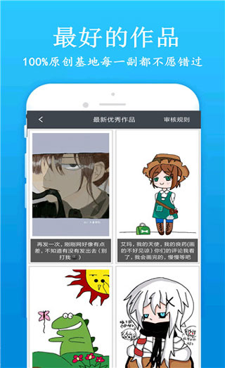 快学画画吧app