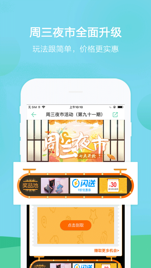 春秋旅游安卓版