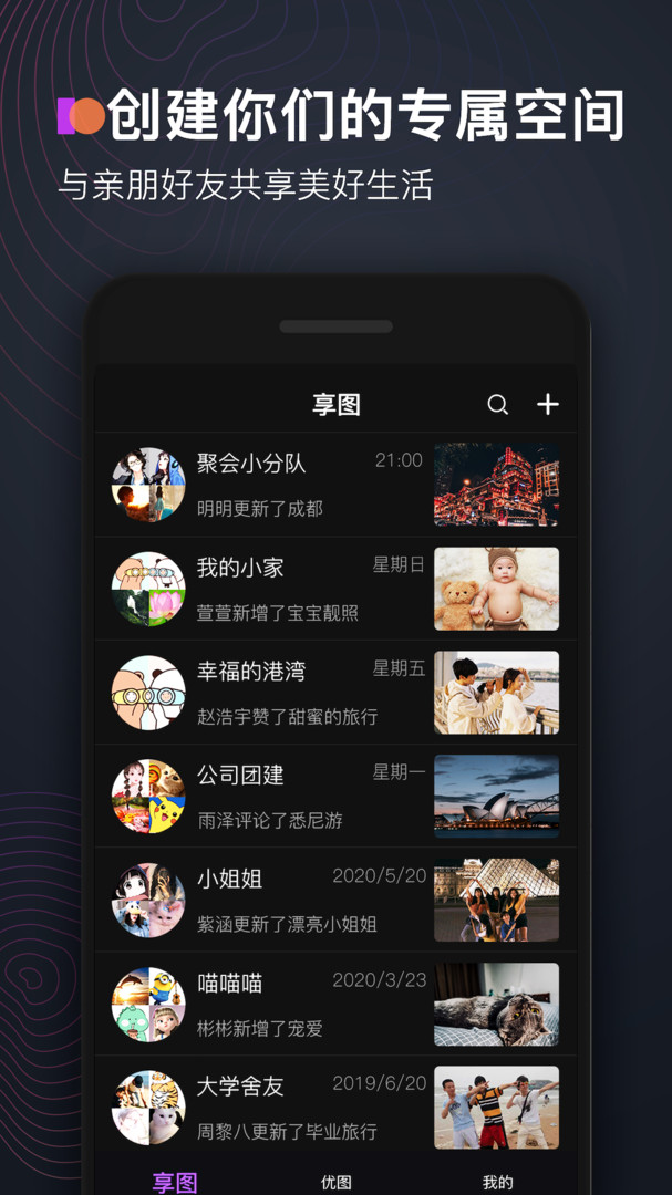 讯飞配音app