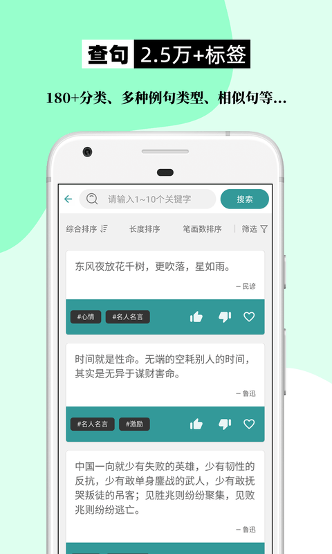 组词造句大全app手机版