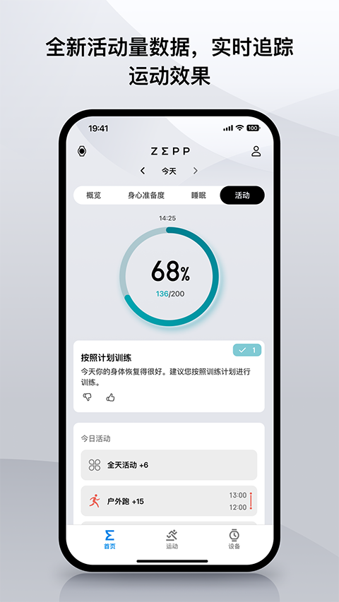 华米手表app
