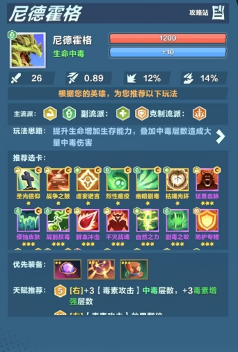 《口袋斗蛐蛐》森林毒龙玩法介绍