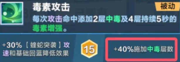《口袋斗蛐蛐》森林毒龙玩法介绍