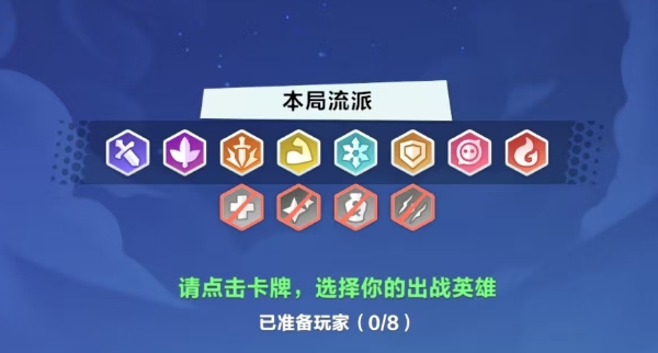 《口袋斗蛐蛐》流派介绍
