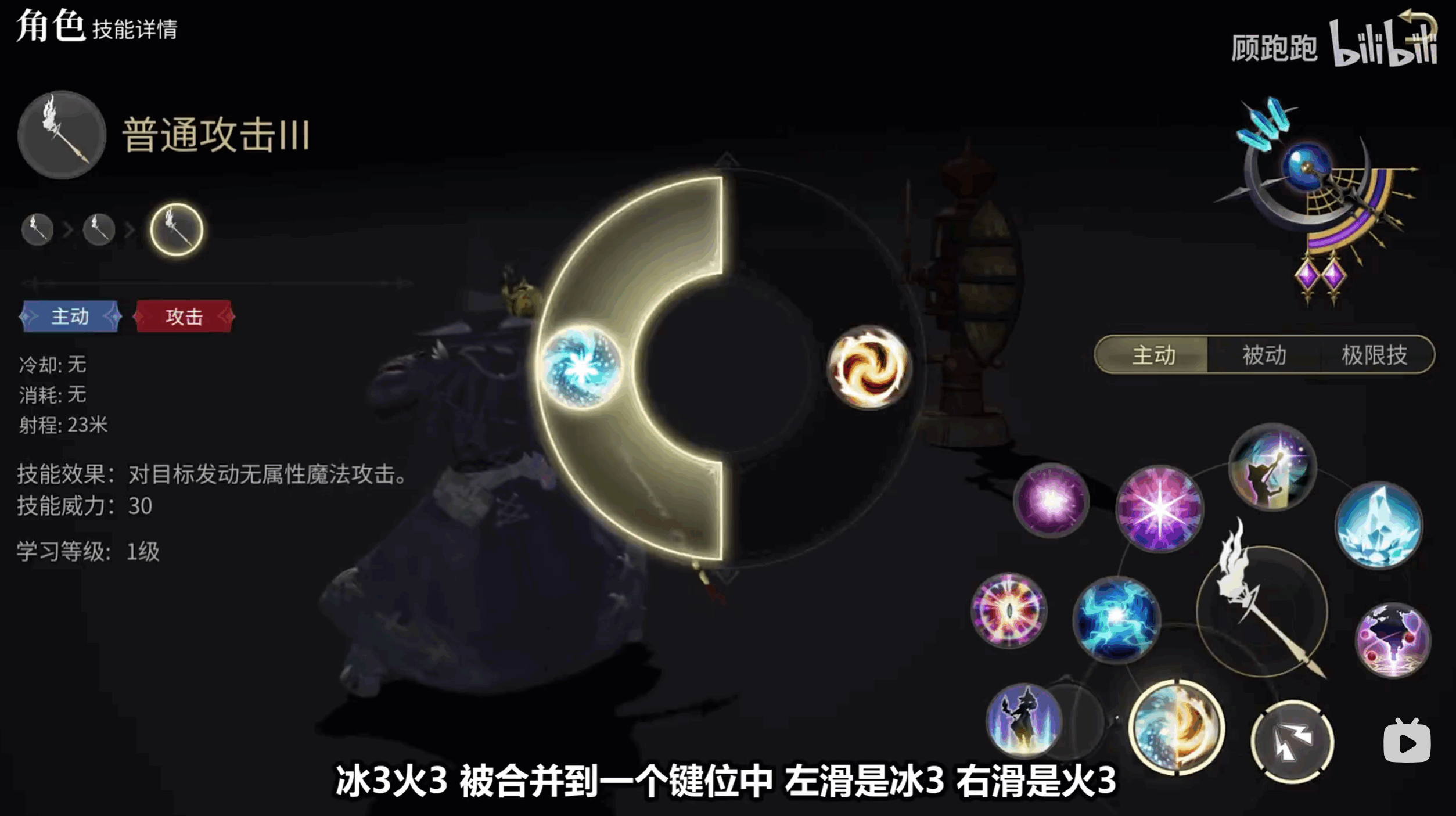 《最终幻想14水晶世界》黑魔法师职业介绍