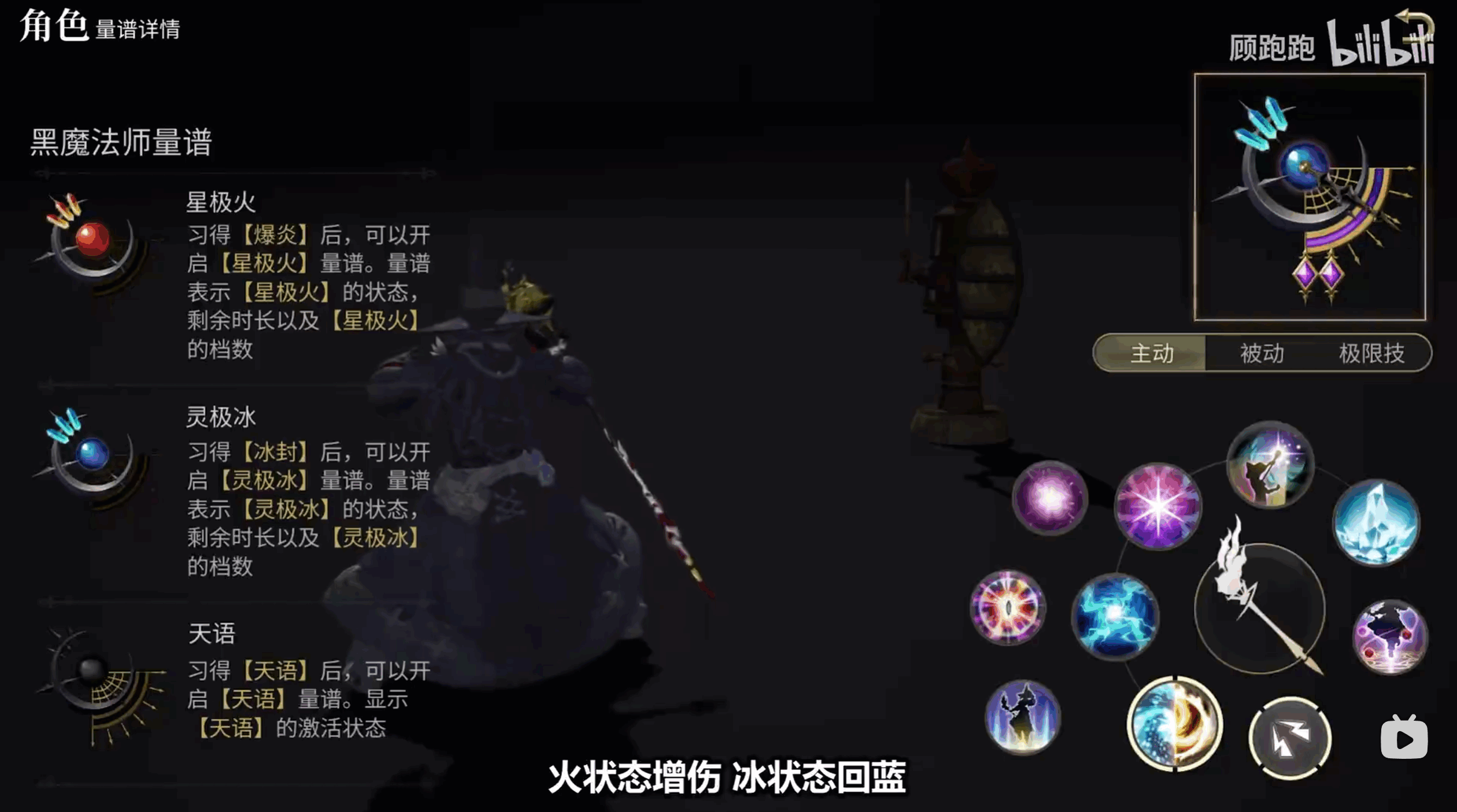 《最终幻想14水晶世界》黑魔法师职业介绍