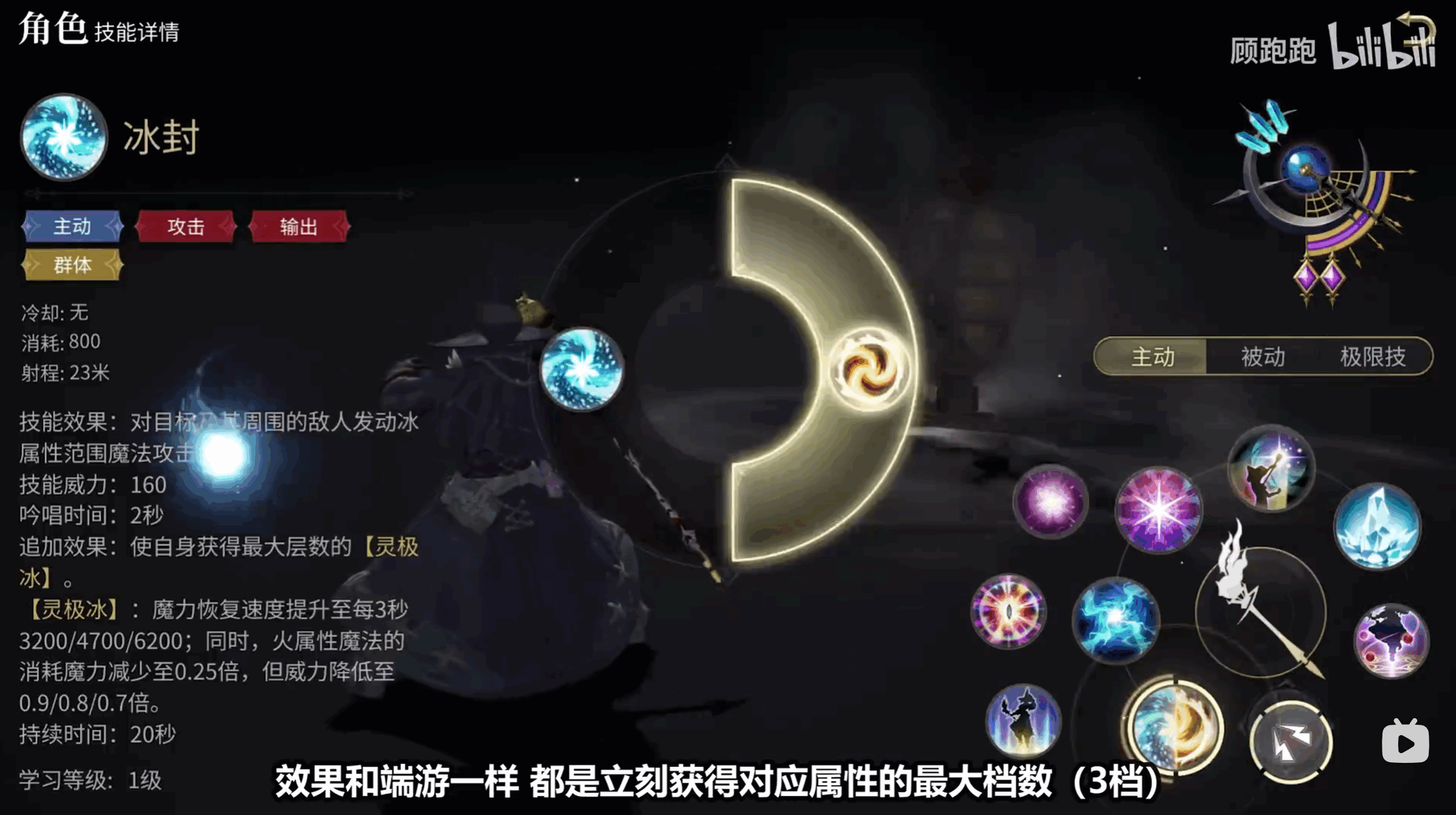 《最终幻想14水晶世界》黑魔法师职业介绍