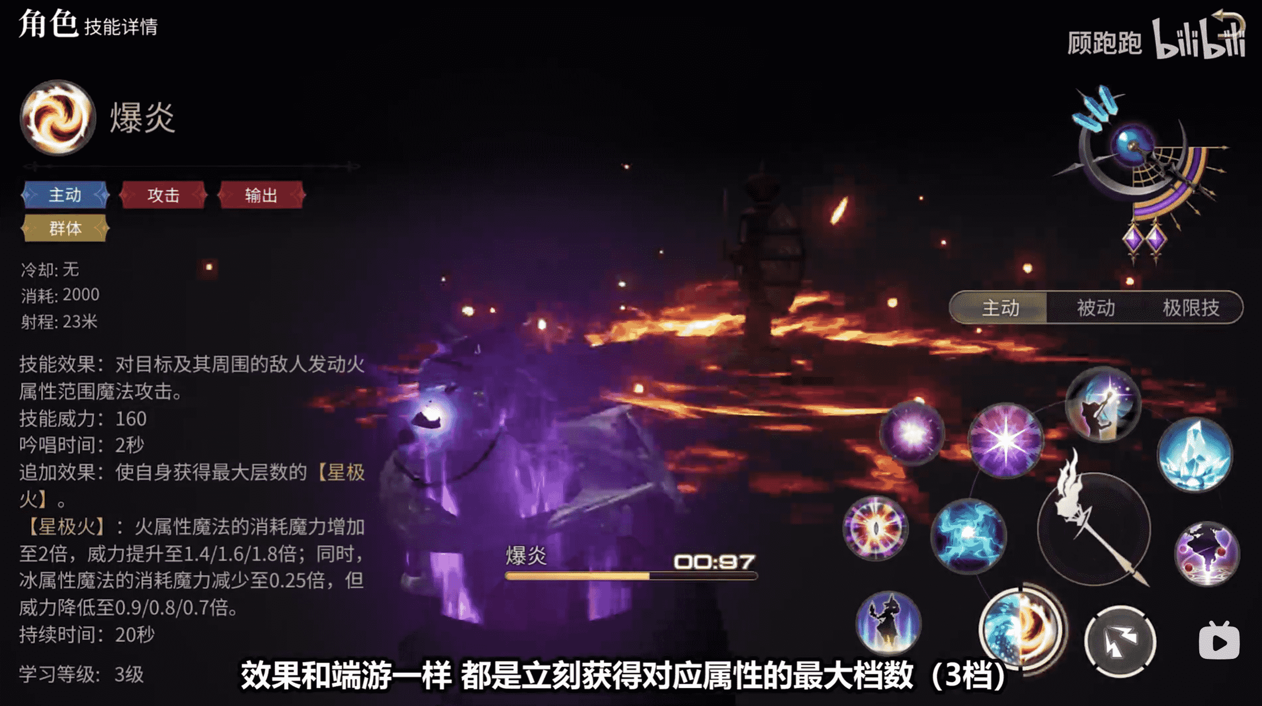 《最终幻想14水晶世界》黑魔法师职业介绍