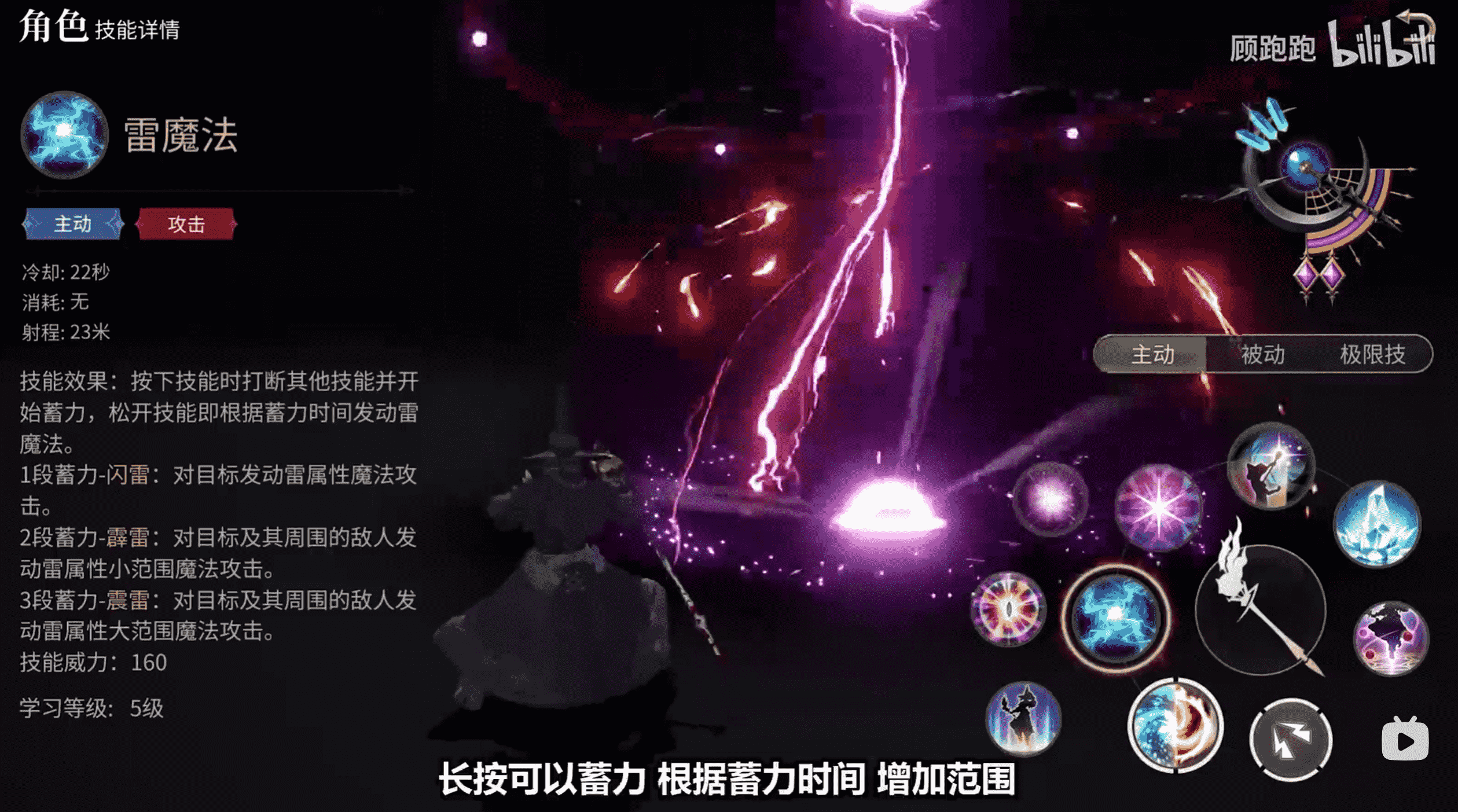 《最终幻想14水晶世界》黑魔法师职业介绍