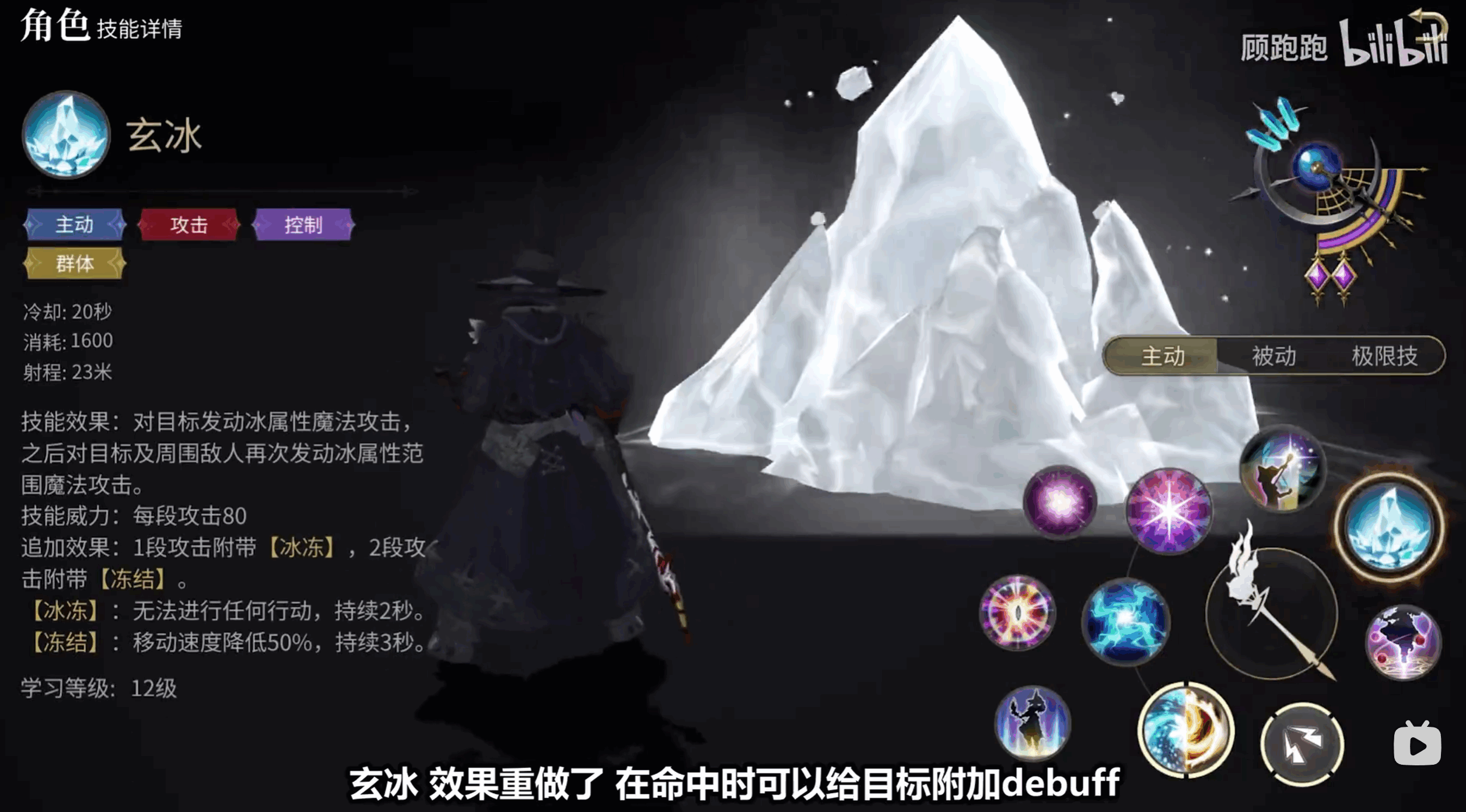 《最终幻想14水晶世界》黑魔法师职业介绍