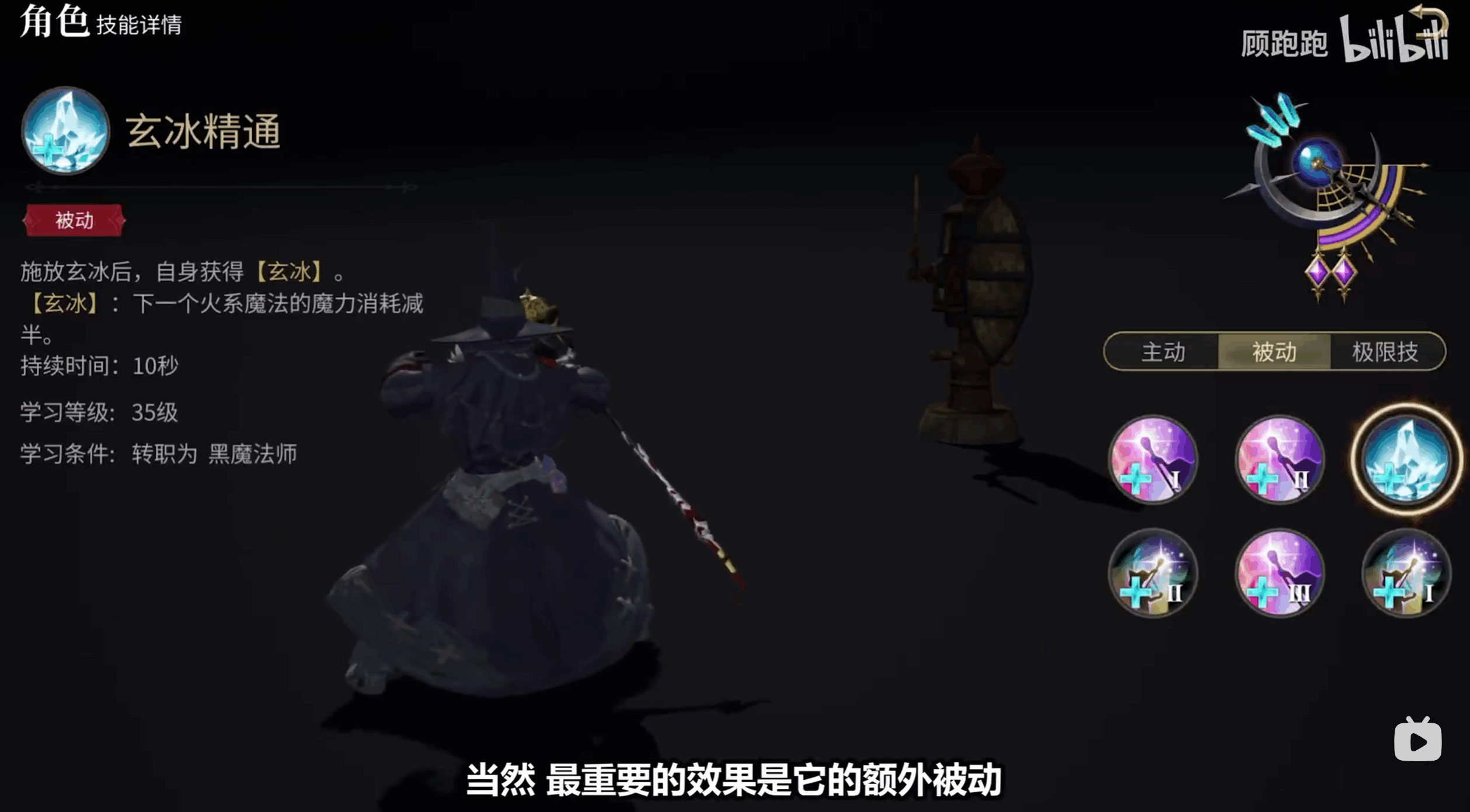 《最终幻想14水晶世界》黑魔法师职业介绍