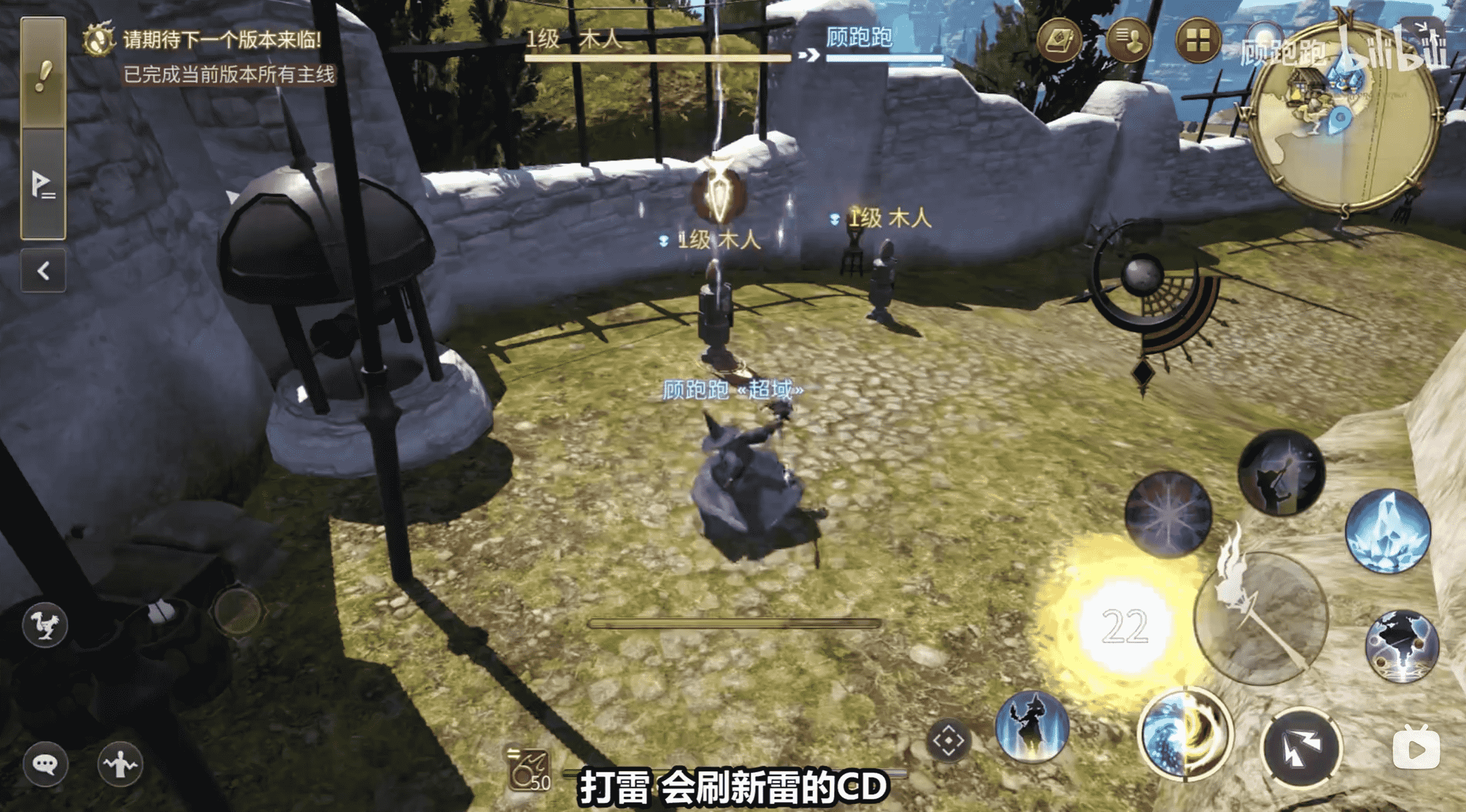 《最终幻想14水晶世界》黑魔法师职业介绍