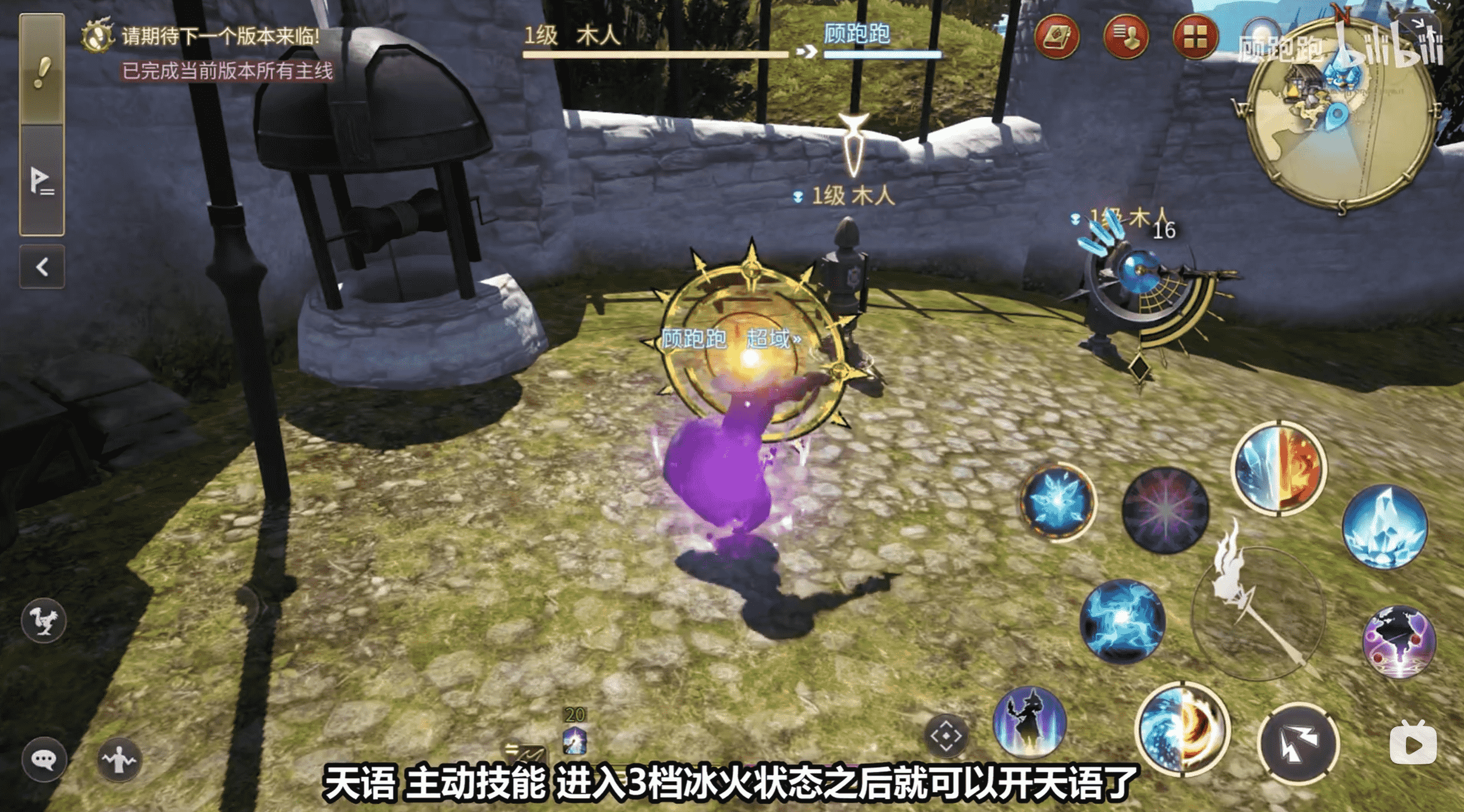 《最终幻想14水晶世界》黑魔法师职业介绍
