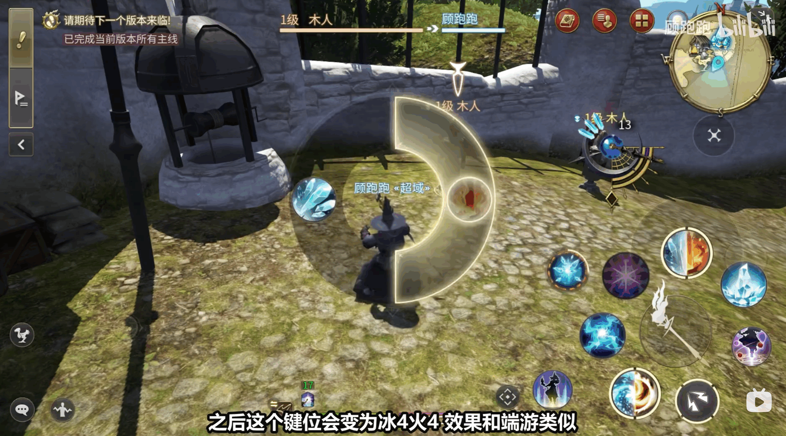 《最终幻想14水晶世界》黑魔法师职业介绍