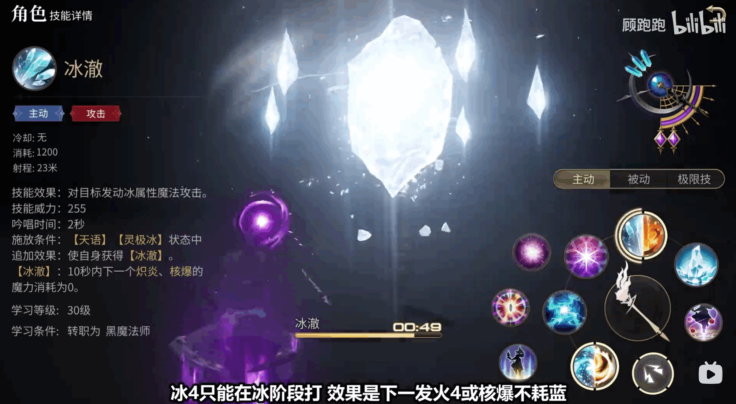 《最终幻想14水晶世界》黑魔法师职业介绍