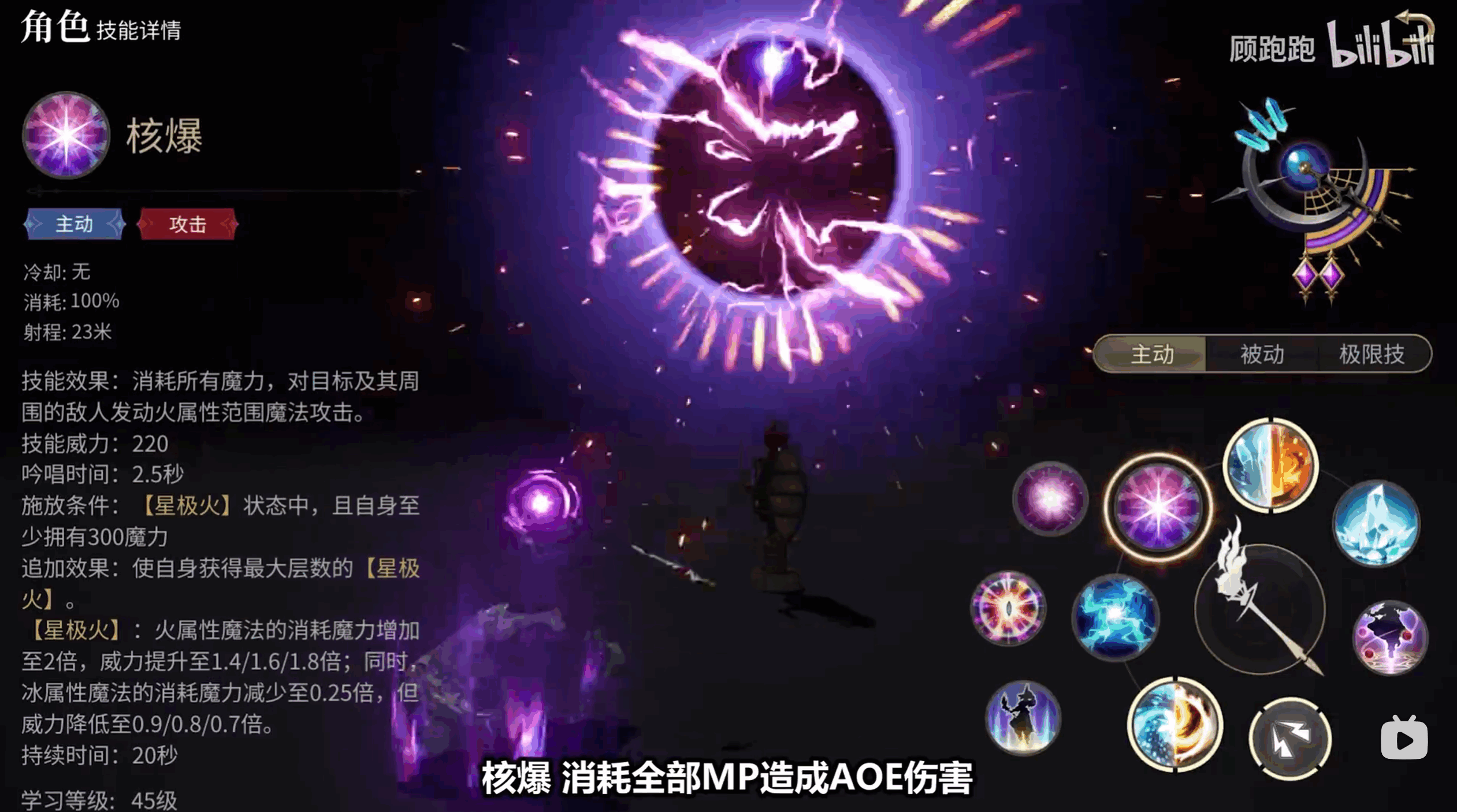 《最终幻想14水晶世界》黑魔法师职业介绍