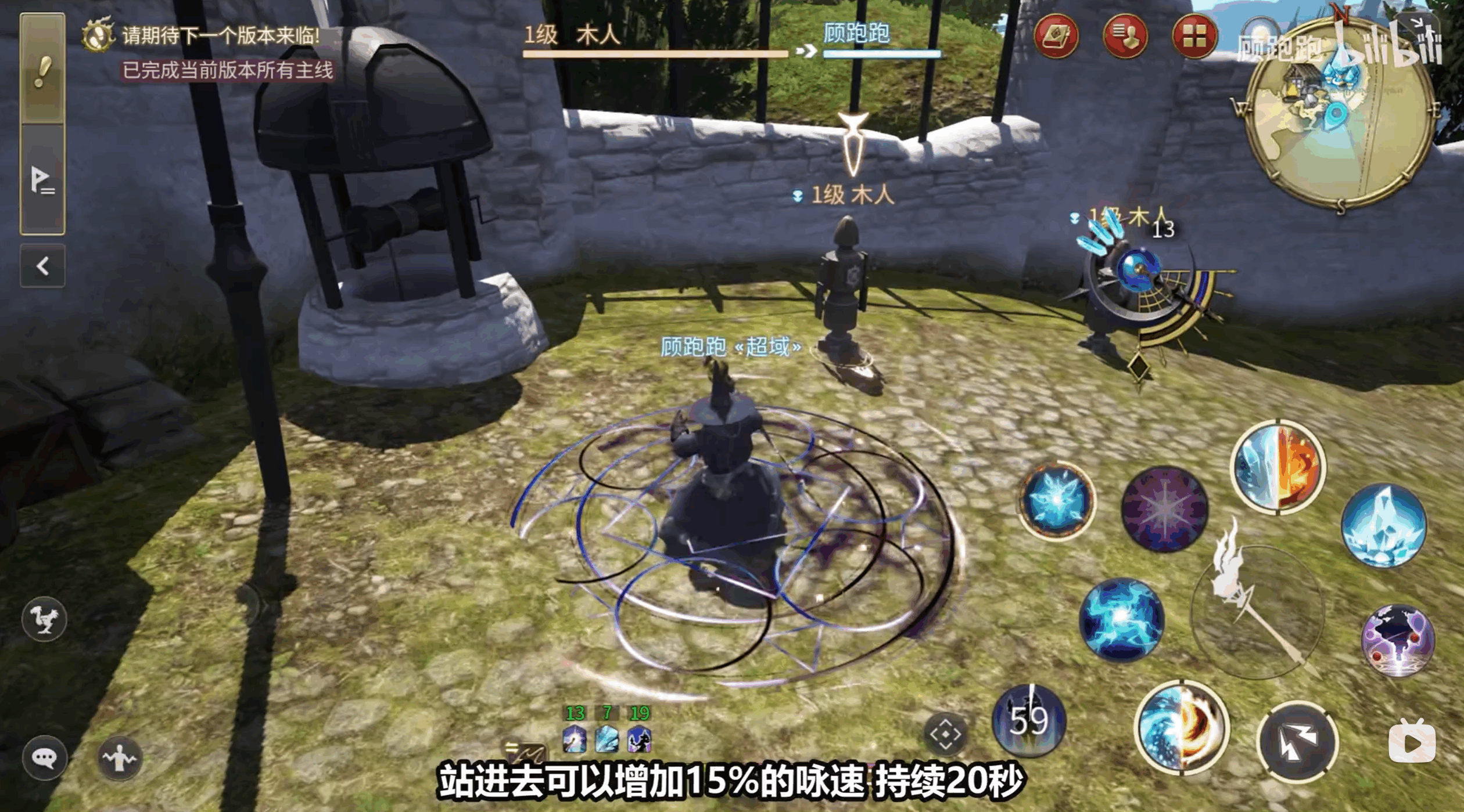 《最终幻想14水晶世界》黑魔法师职业介绍