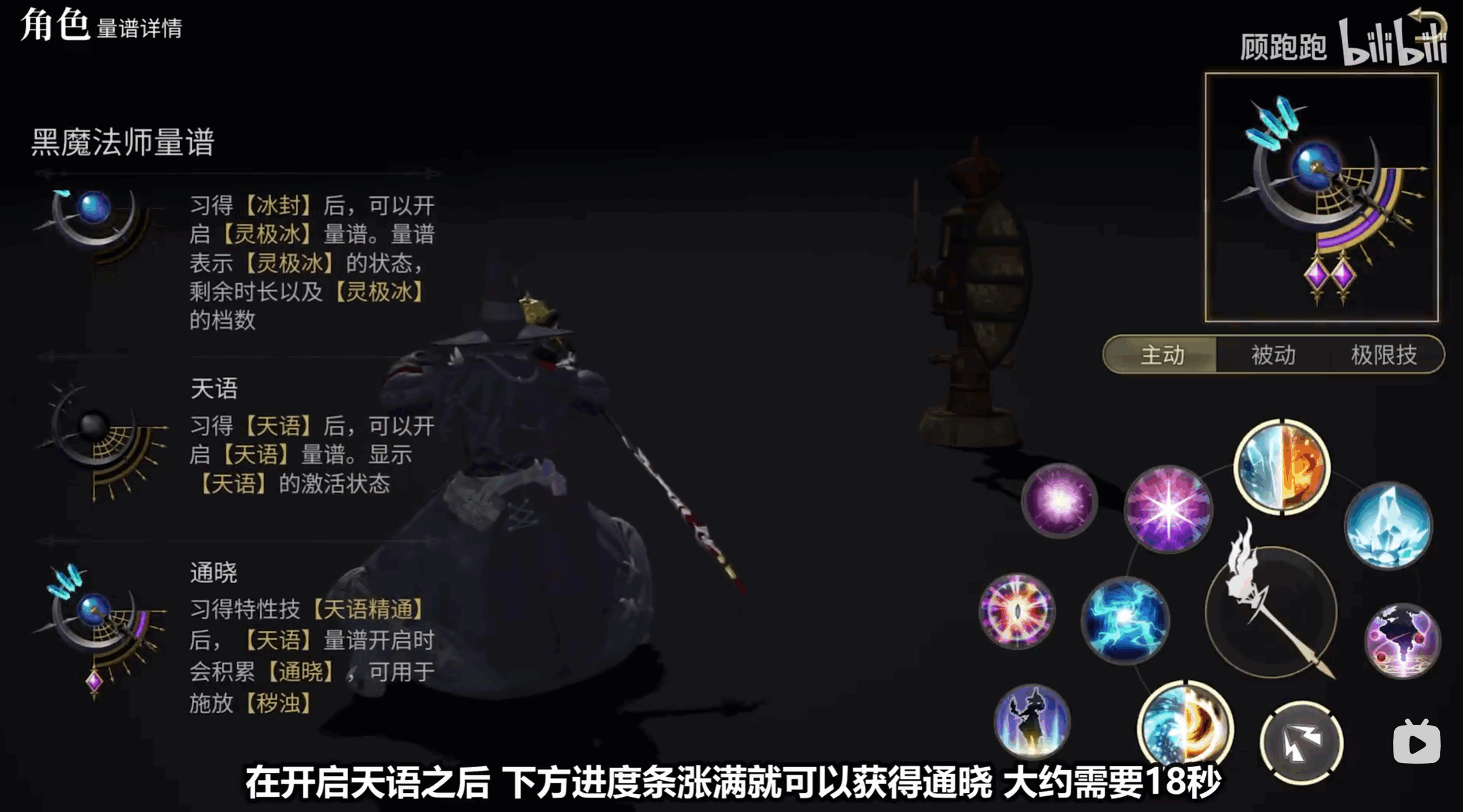《最终幻想14水晶世界》黑魔法师职业介绍