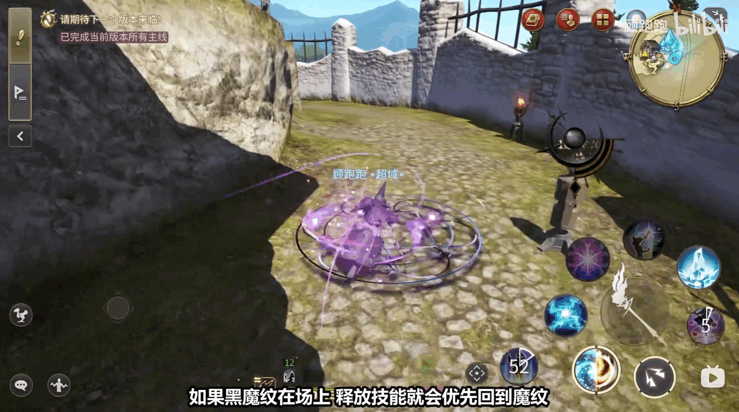 《最终幻想14水晶世界》黑魔法师职业介绍