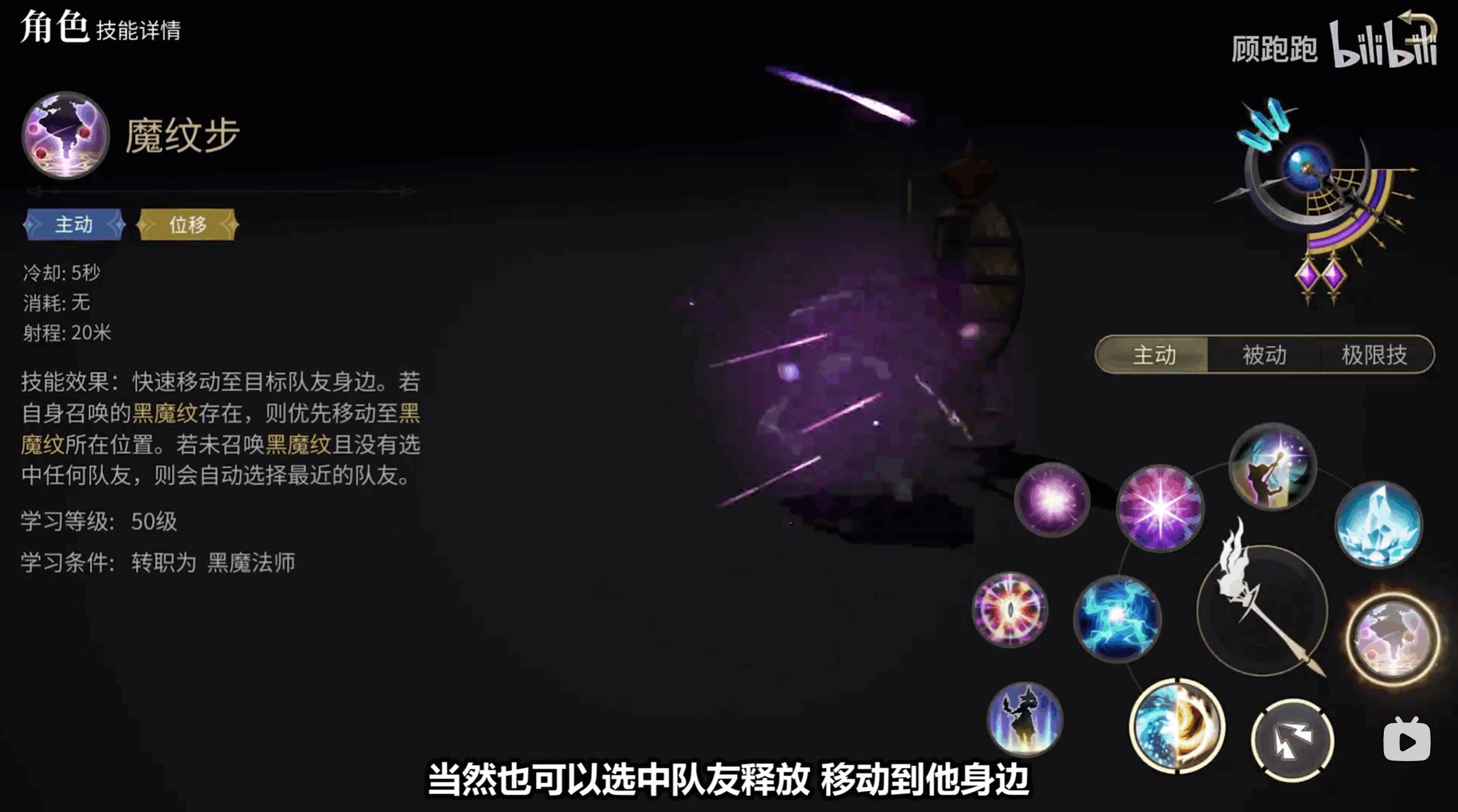 《最终幻想14水晶世界》黑魔法师职业介绍