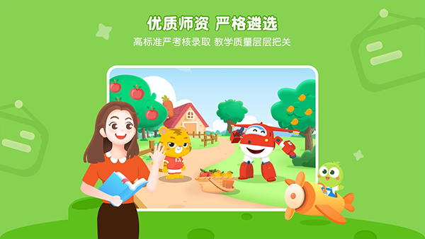 豌豆素质软件