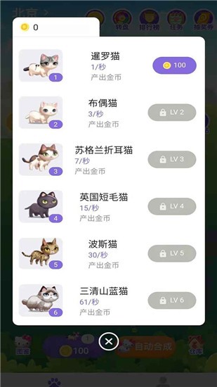 萌王正式版最新安卓下载