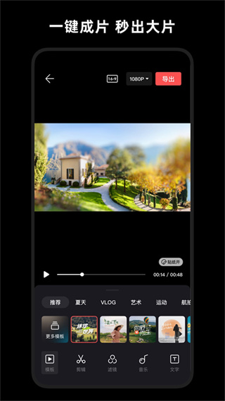 畅片app手机版