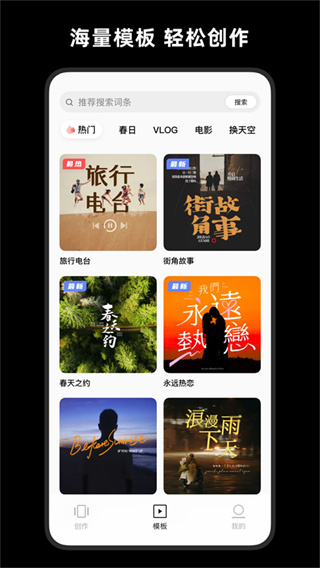 畅片app手机版