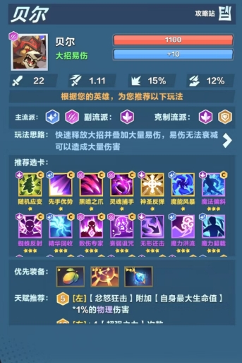 《口袋斗蛐蛐》巨熊之灵玩法介绍