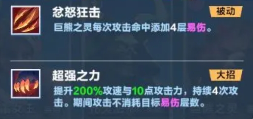 《口袋斗蛐蛐》巨熊之灵玩法介绍