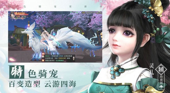 上古仙侠传剑仙物语安卓下载安装