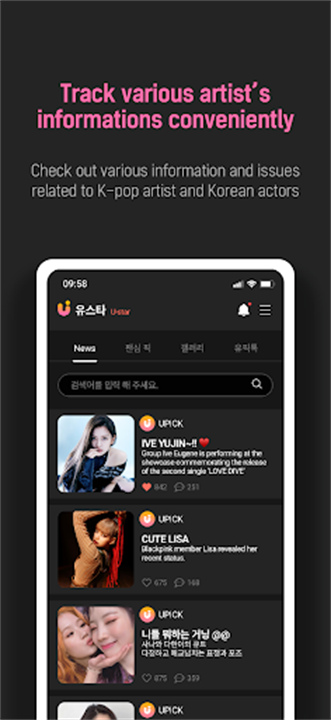 UPICK投票软件