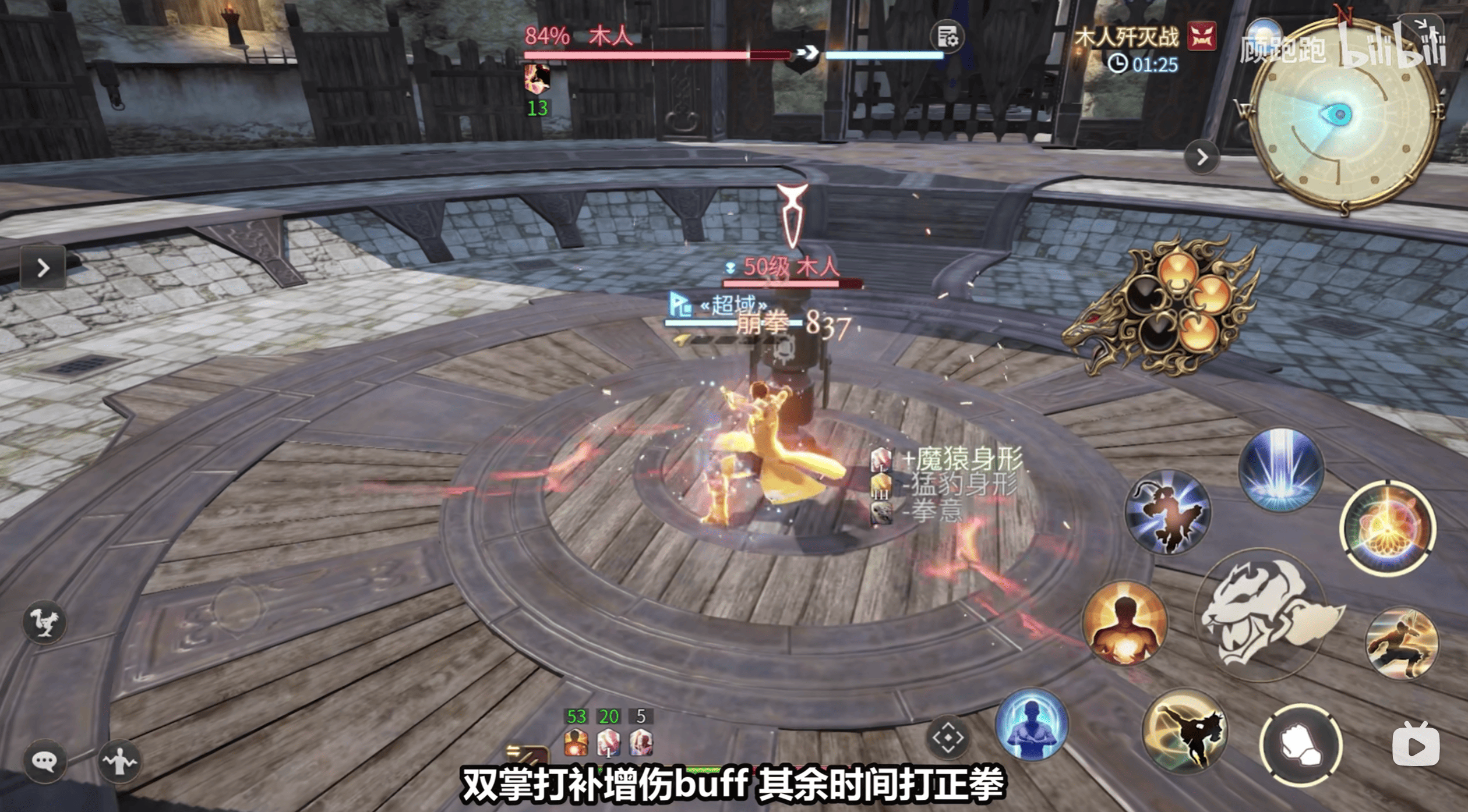 《最终幻想14水晶世界》武僧职业介绍