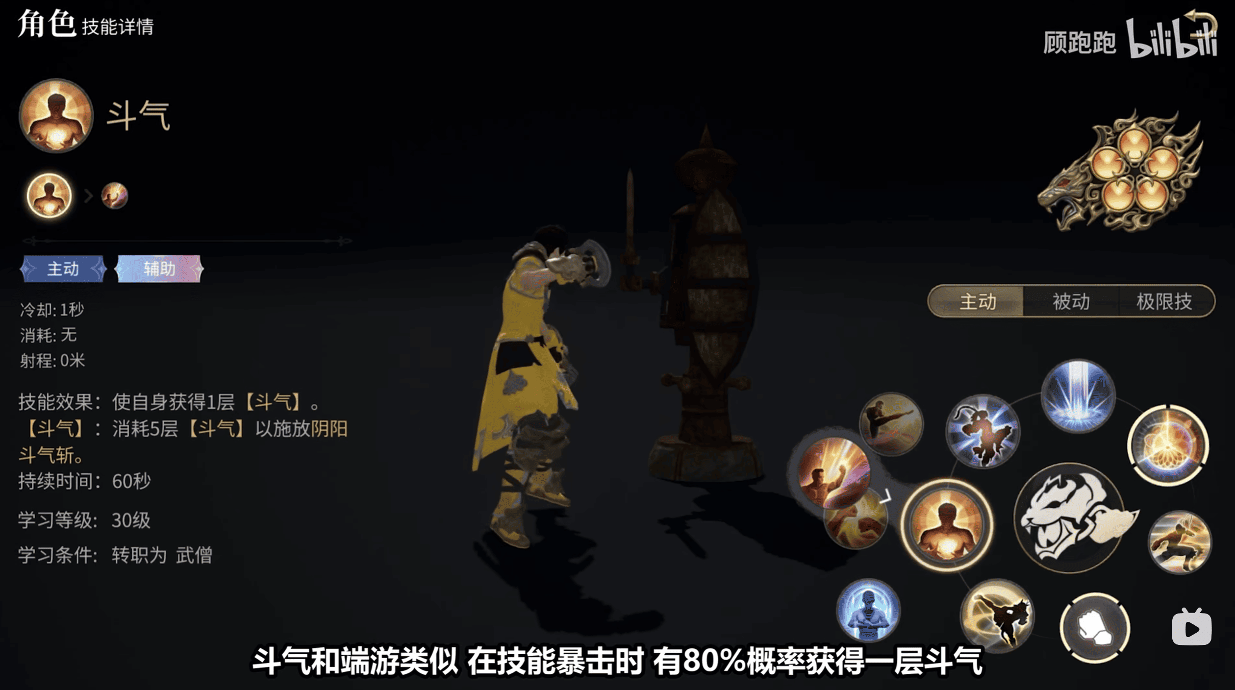 《最终幻想14水晶世界》武僧职业介绍