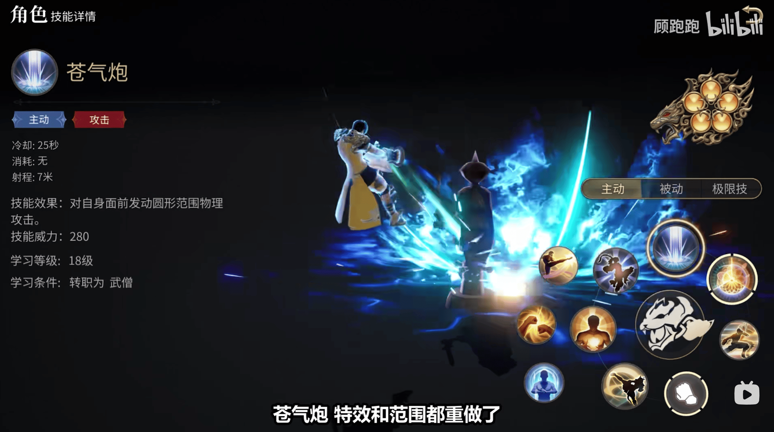 《最终幻想14水晶世界》武僧职业介绍