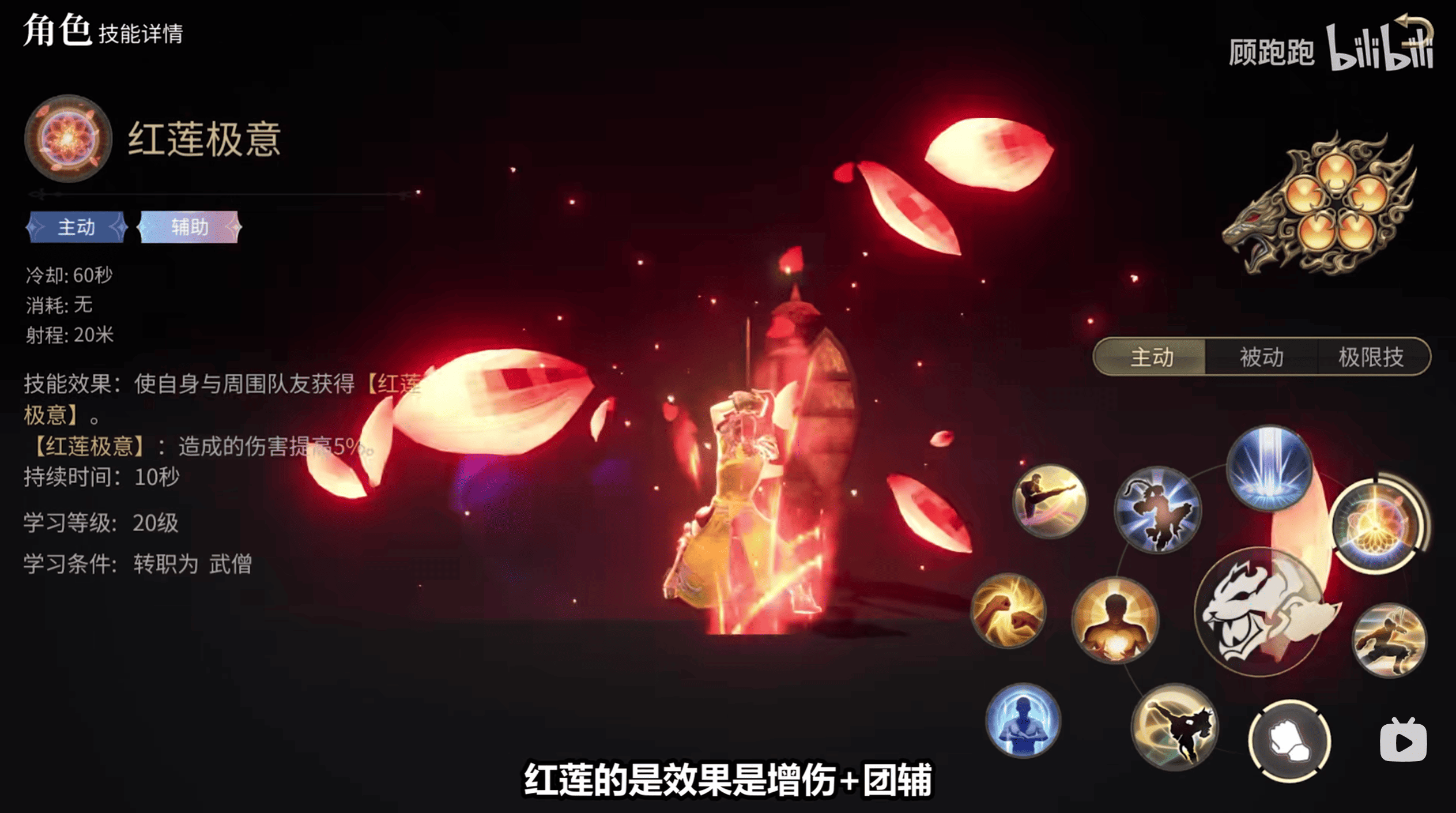 《最终幻想14水晶世界》武僧职业介绍