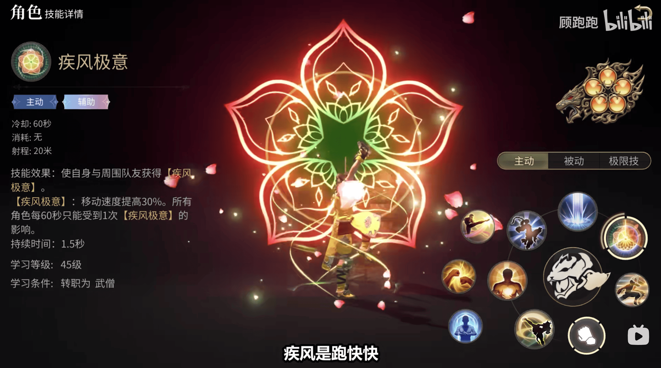 《最终幻想14水晶世界》武僧职业介绍