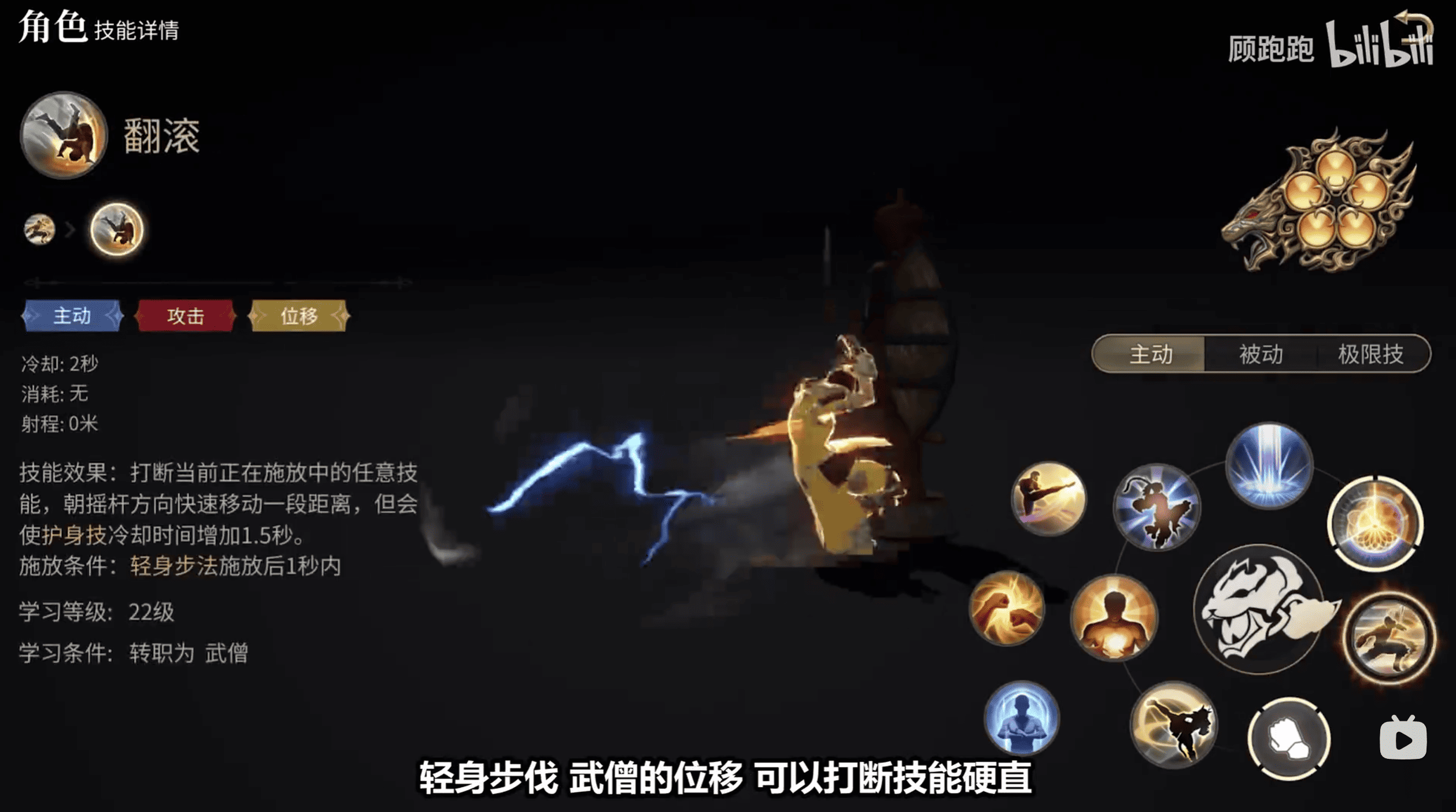 《最终幻想14水晶世界》武僧职业介绍