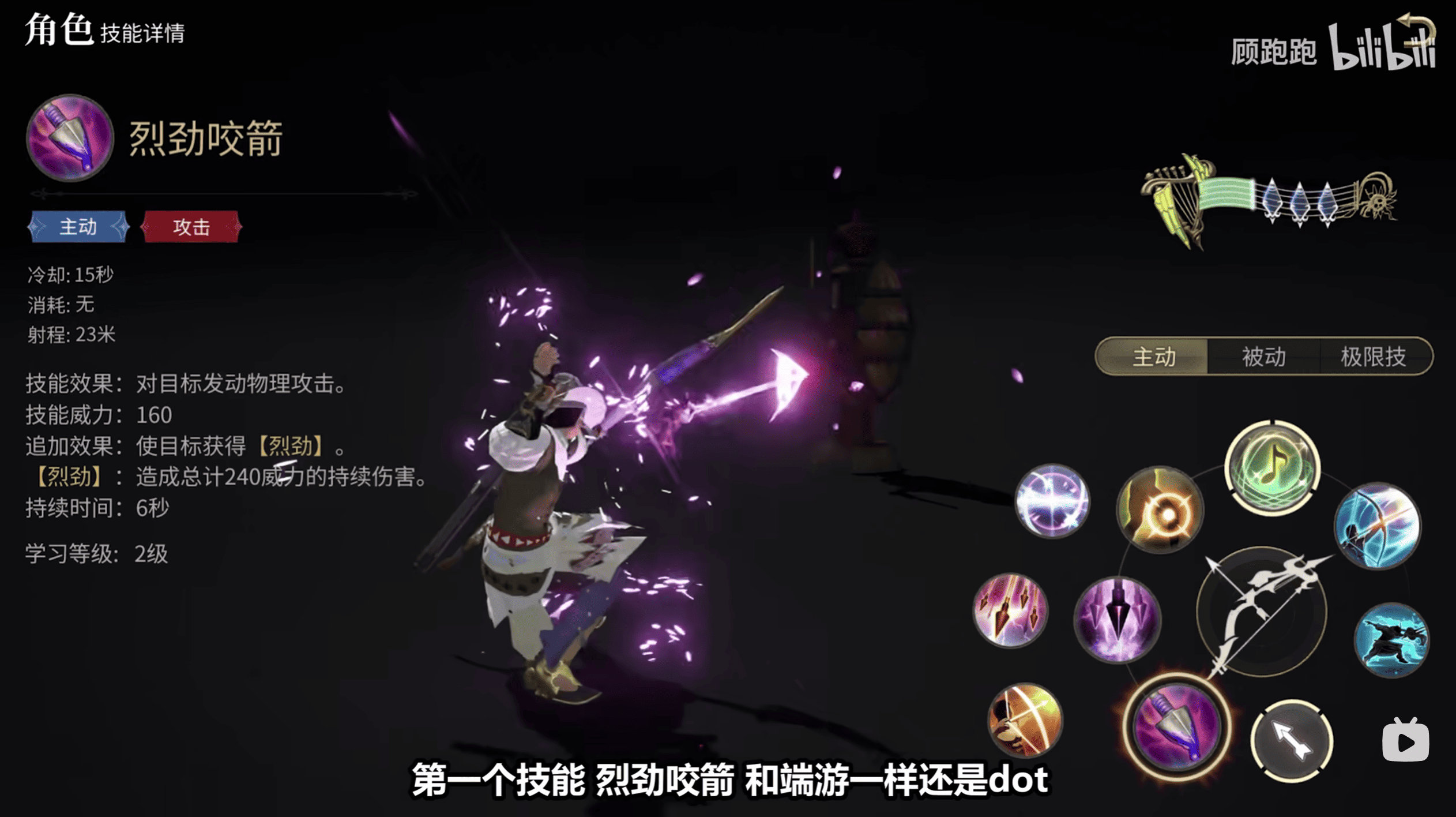《最终幻想14水晶世界》吟游诗人职业介绍