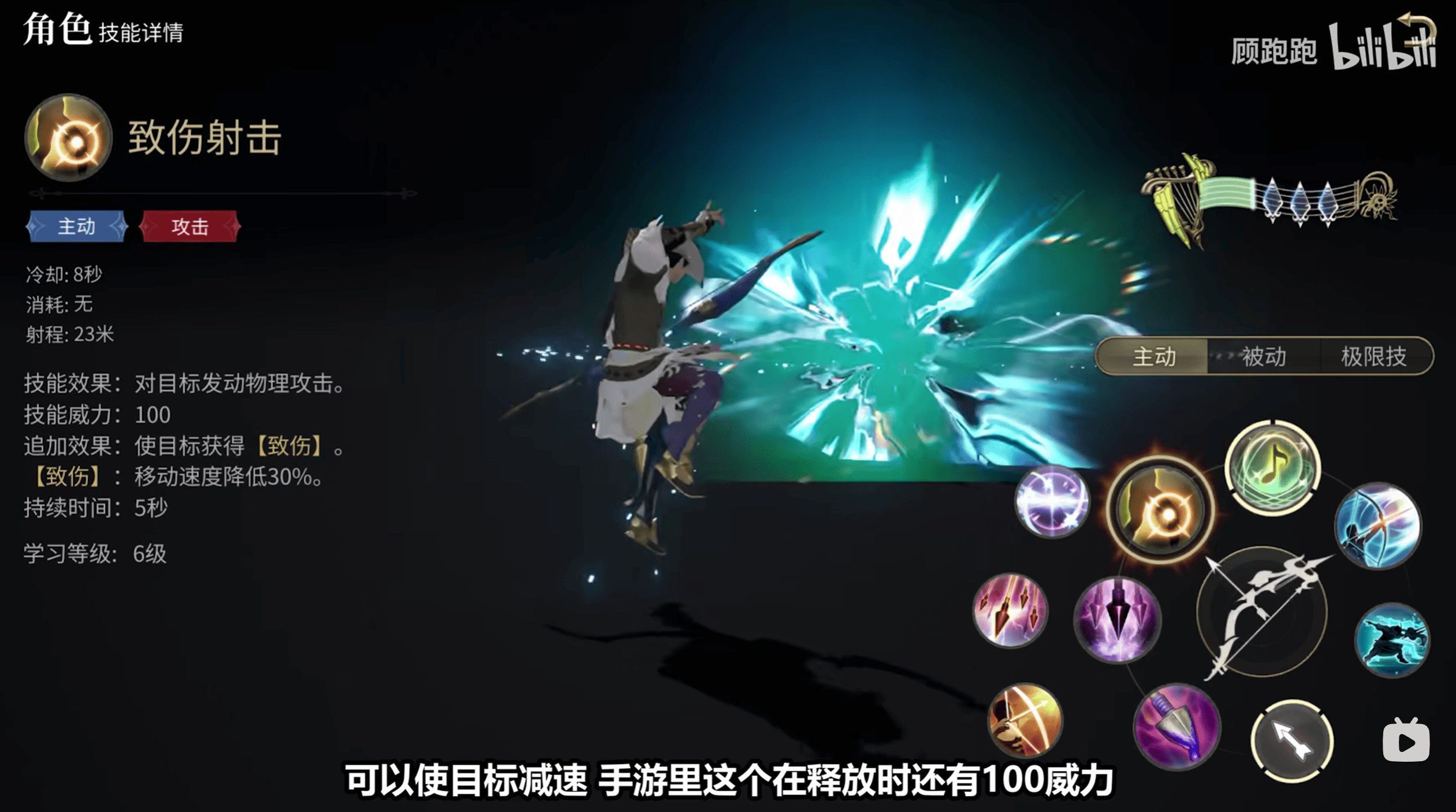 《最终幻想14水晶世界》吟游诗人职业介绍