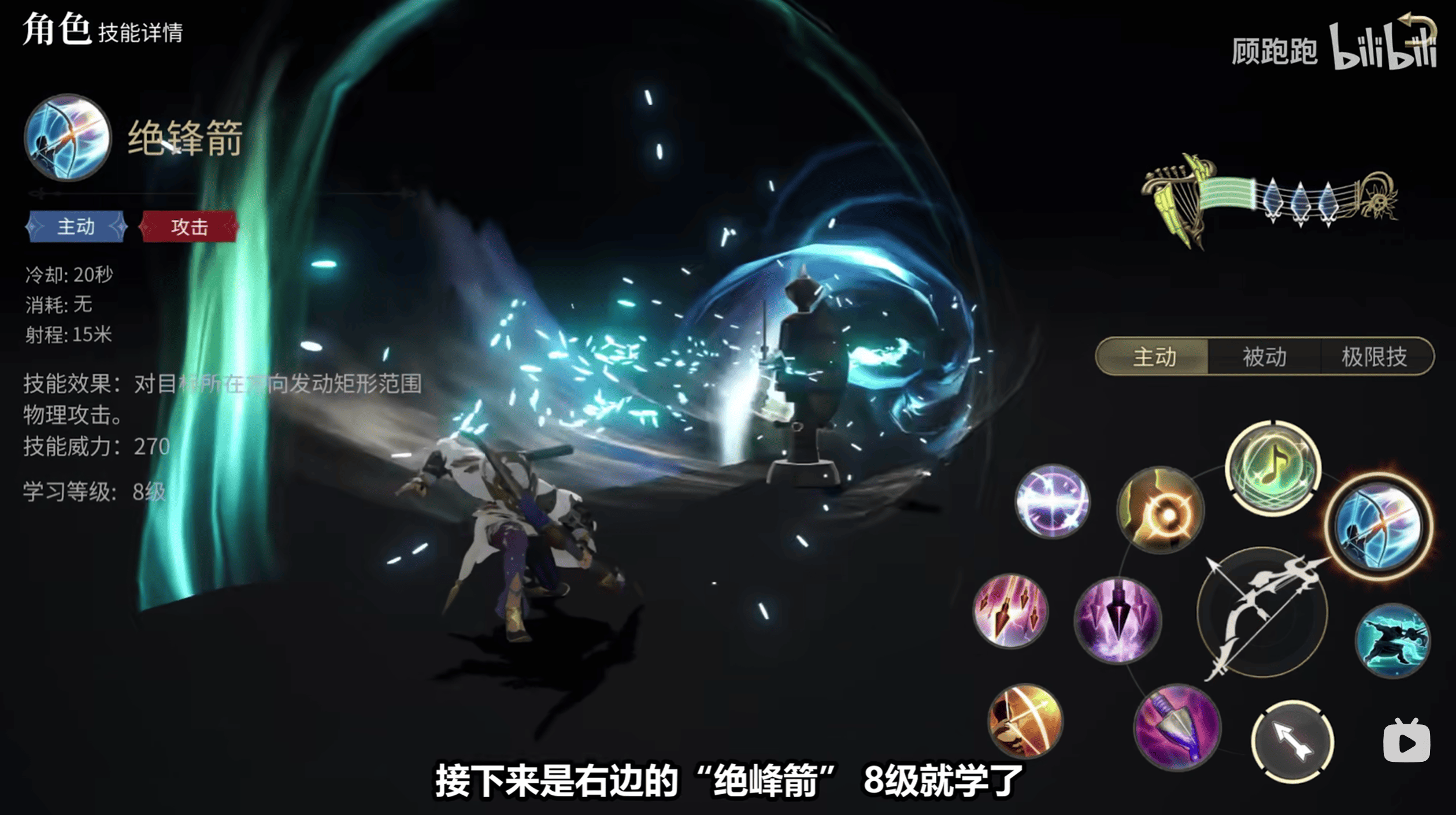 《最终幻想14水晶世界》吟游诗人职业介绍