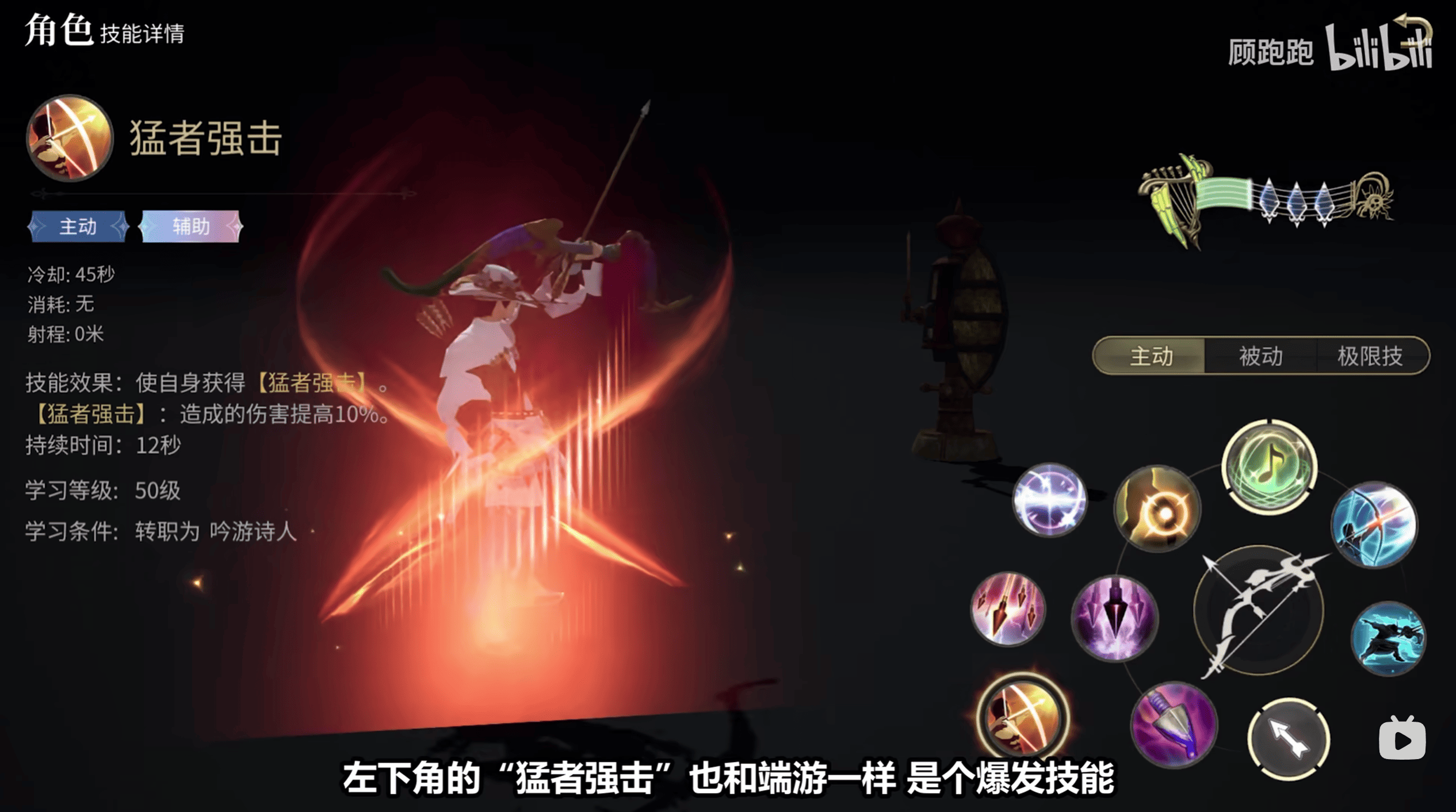 《最终幻想14水晶世界》吟游诗人职业介绍