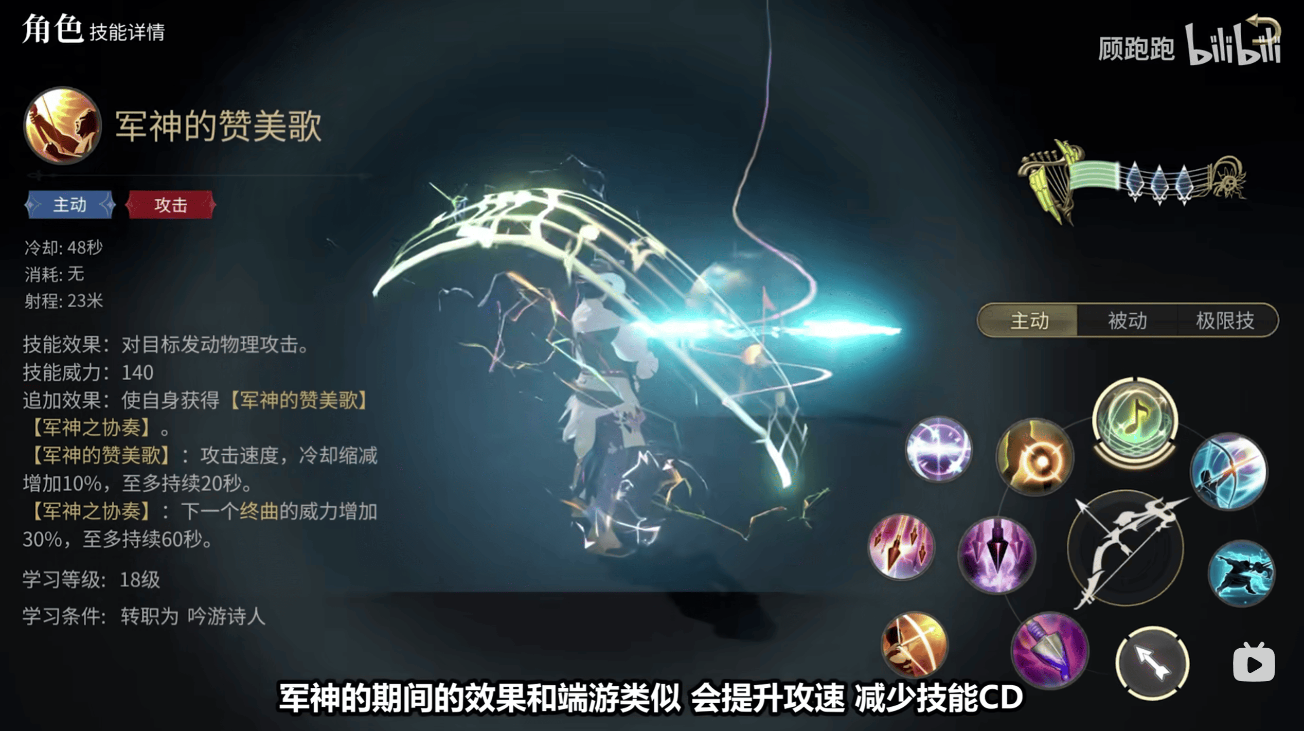 《最终幻想14水晶世界》吟游诗人职业介绍