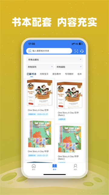 小凡博士app安卓版