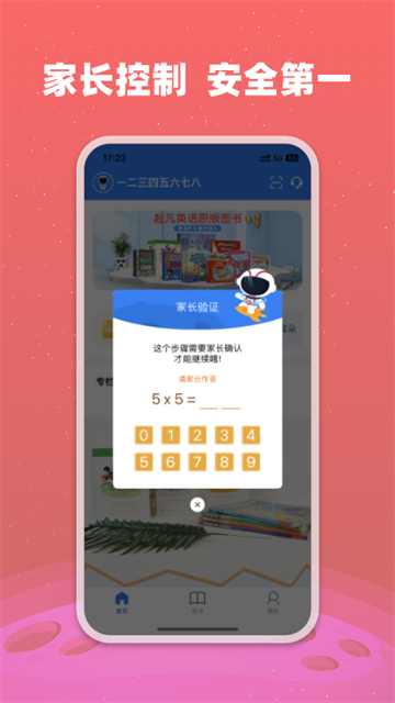 小凡博士app安卓版