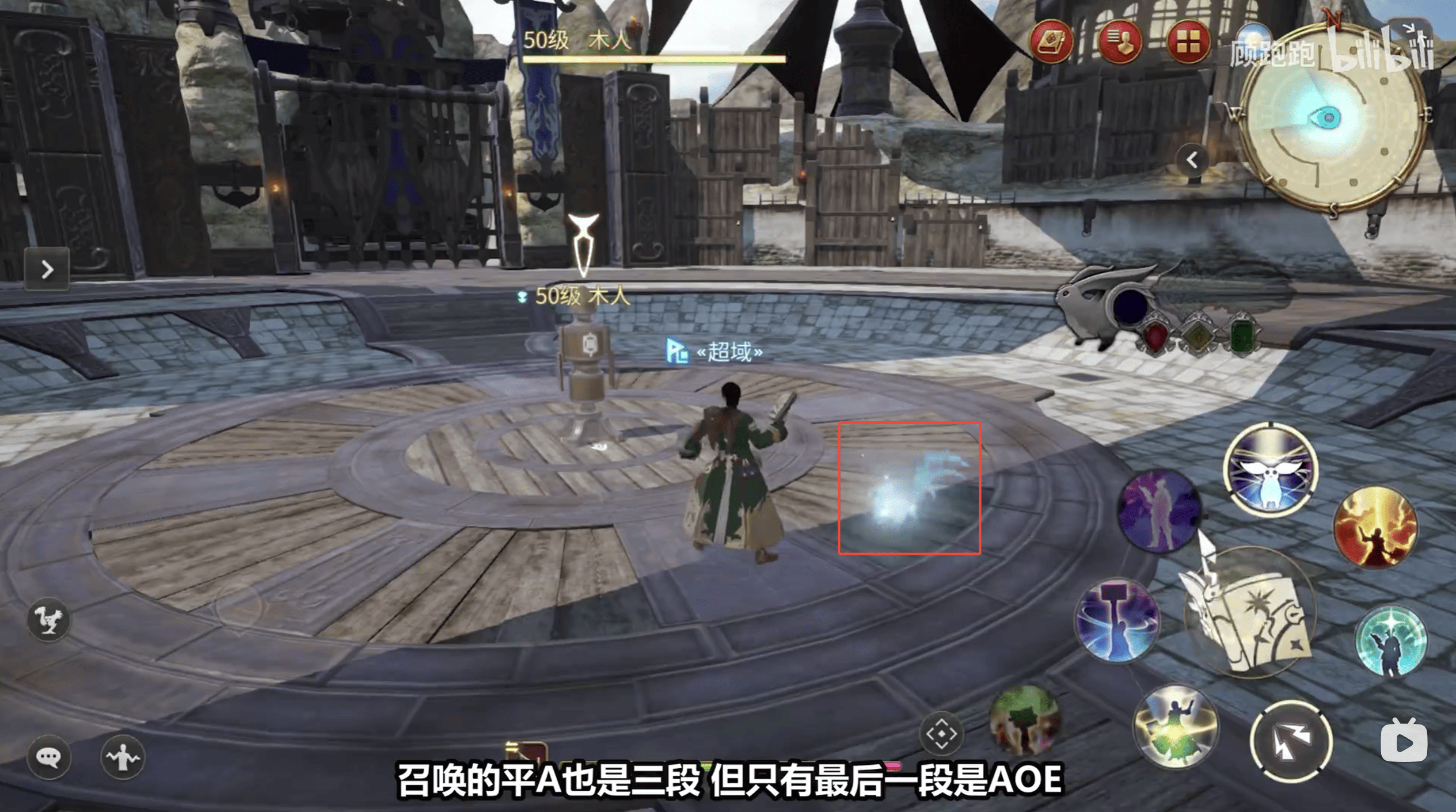 《最终幻想14水晶世界》召唤师职业介绍